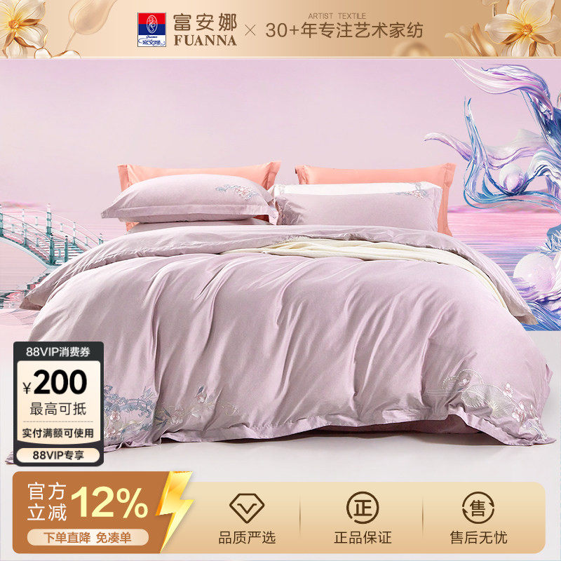 富安娜家纺100支A类长绒棉床上四件套夏款纯棉新款床单被套床品