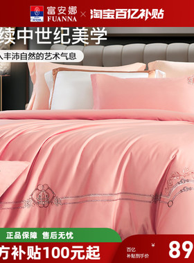 富安娜家纺120支双股长绒棉床上四件套纯棉床单被套欧式床上用品
