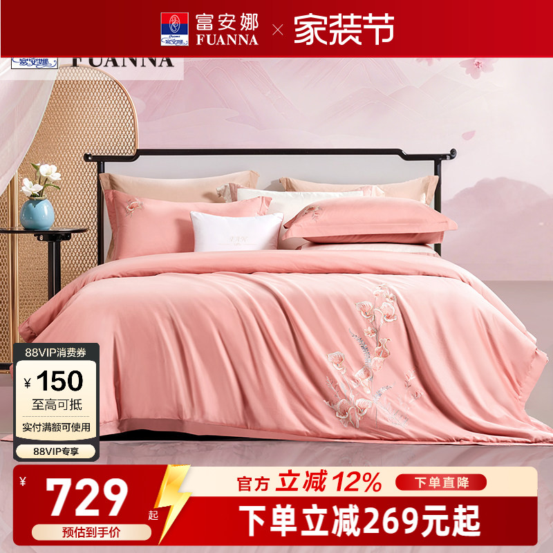 富安娜家纺贡缎四件套60S长绒棉国风纯棉全棉床上四件套轻奢套件
