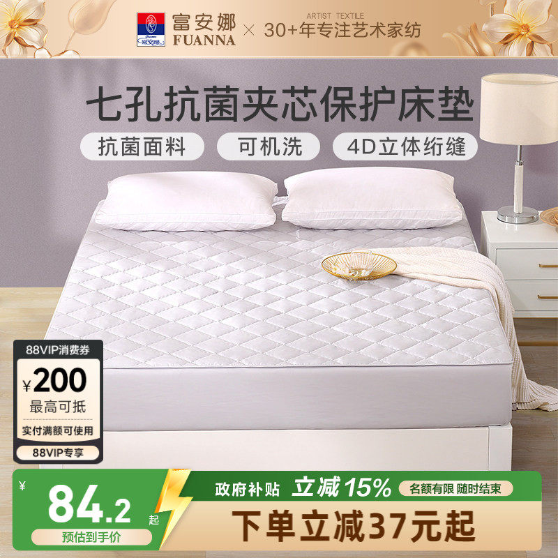 富安娜床笠罩单件席梦思保护垫防尘罩夹棉床单床罩床套床垫保护罩
