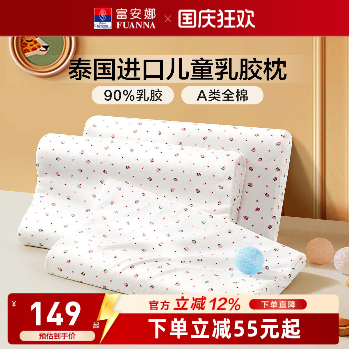 富安娜儿童枕头护颈椎助睡眠乳胶天然成人乳胶枕颈椎枕枕头芯枕芯