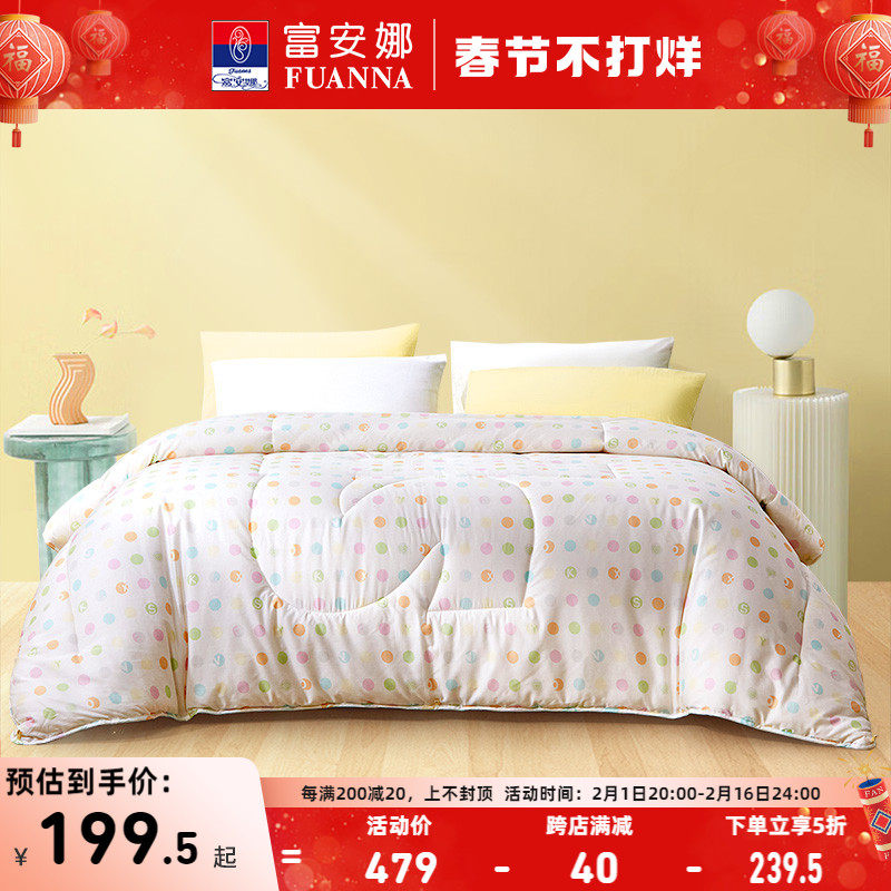 富安娜家纺被子大豆纤维被冬厚被纯棉面料四季被芯