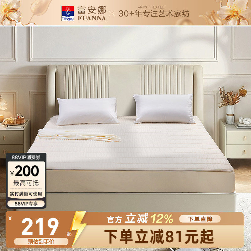 富安娜纯棉家用卧室床垫保护罩高弹纤维软垫薄款可折叠垫被隔脏垫