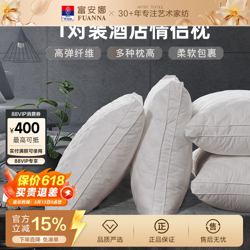 纯棉枕头双人护颈椎枕家用成人酒店枕一对装全棉磨毛枕芯