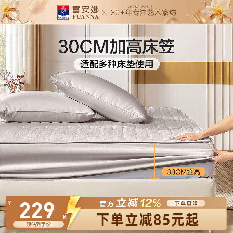 富安娜可水洗大豆棉床笠款保护垫图片