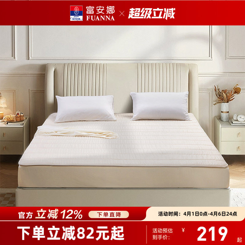 富安娜纯棉家用卧室床垫保护罩高弹纤维软垫薄款可折叠垫被隔脏垫