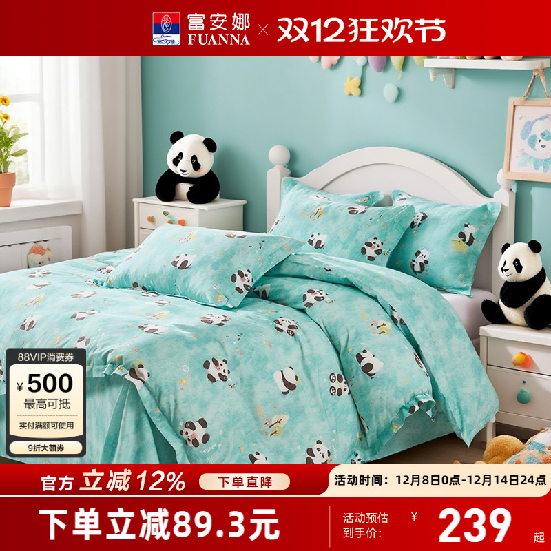 纯棉全棉儿童床上四件套