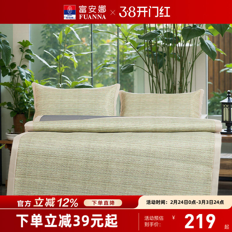 富安娜冰丝凉席粗冰丝凉席3D透气凉感空调软冰丝凉席可折叠凉席