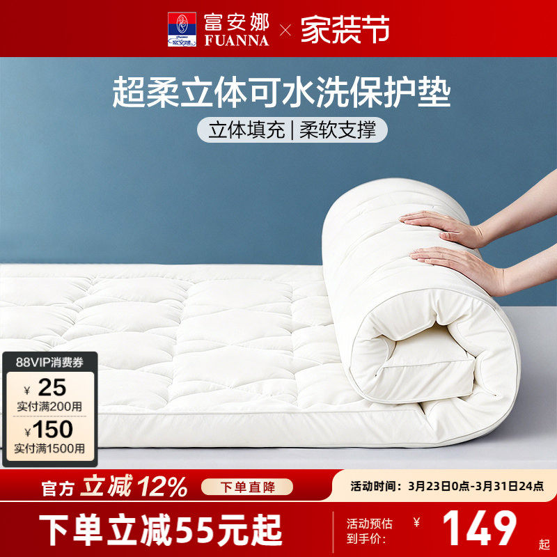 富安娜家用卧室床垫软垫学生宿舍榻榻米床褥子租房可折叠被褥铺底