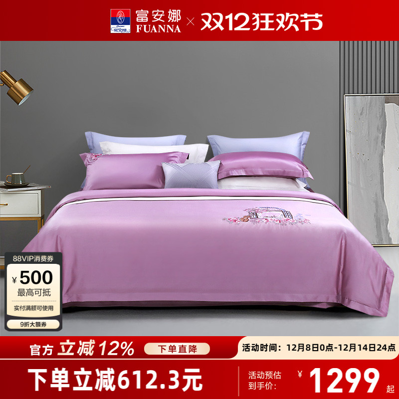 富安娜家纺140支双股皮马棉四件套纯棉100全棉床单被套床品新品