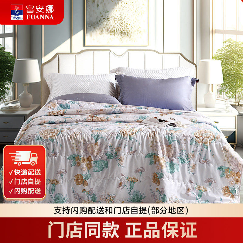 【门店提发】富安娜舒柔清爽抗菌夏被-花间呢语