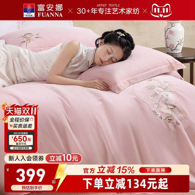 富安娜家纺磨毛四件套加厚保暖套件纯棉防尘被套全棉床单床上用品