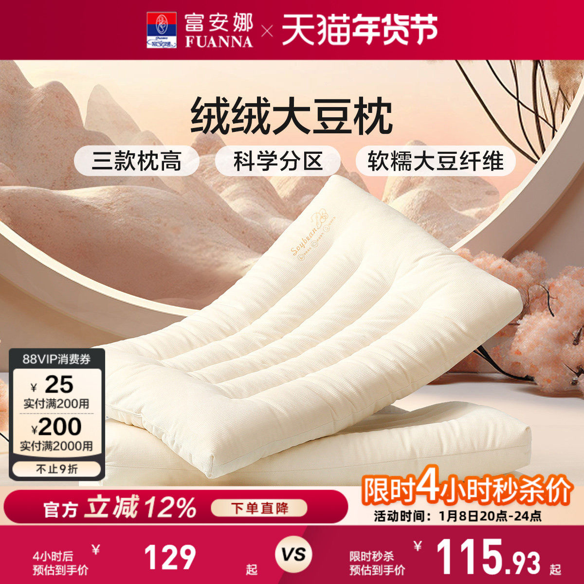 富安娜枕头护颈椎助睡眠成人颈椎枕家用枕头芯一只低枕整头枕枕芯,床上用品,枕头/枕芯,淘宝优惠券,粉丝福利购,淘宝优惠卷