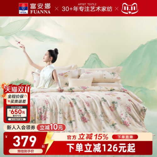 圣之花亲肤新疆棉四件套