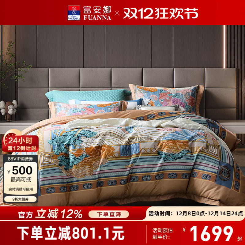 100支四件套长绒棉磨毛富安娜