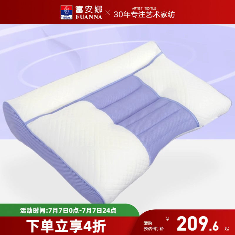 富安娜决明子枕草本双人枕芯艾草护颈椎枕薰衣草枕头一对装枕芯