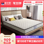 富安娜家具床垫1.8m软硬两用厚垫弹簧床垫席梦思双人椰棕床垫