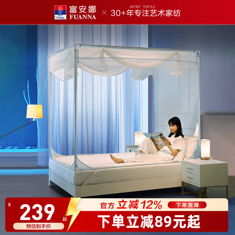 富安娜防蚊帐三开门方顶蚊帐夏季学生宿舍家用防摔支架固定可收纳