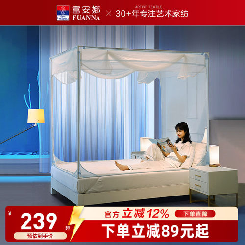 富安娜三开门方顶蚊帐学生加固