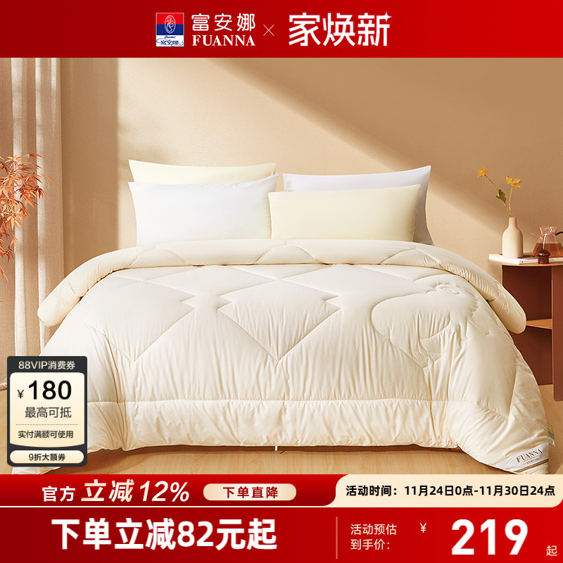 澳洲羊毛+大豆纤维填充 保暖柔软 抑菌洁净