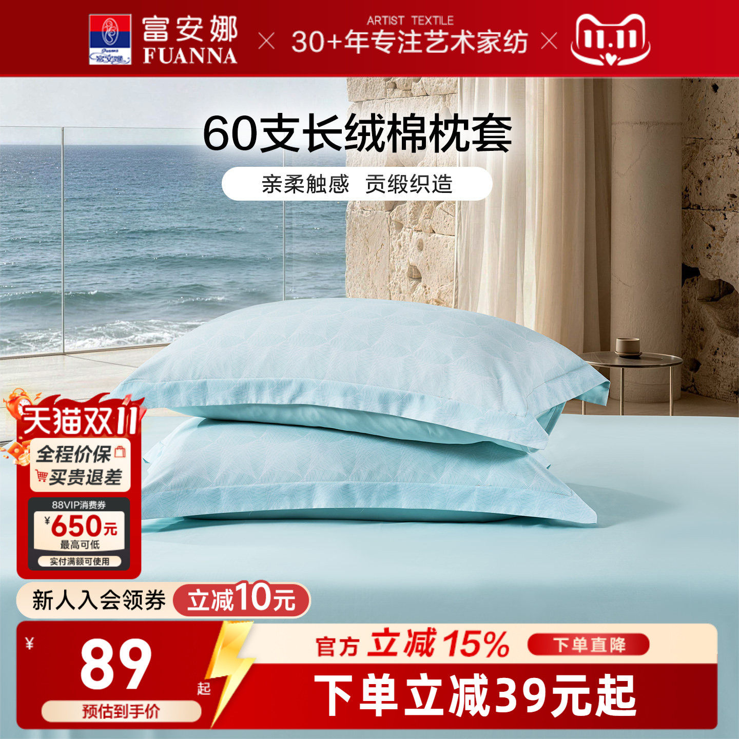 富安娜60支长绒棉枕套纯棉全棉枕头套一对装枕套家用超柔枕套床品