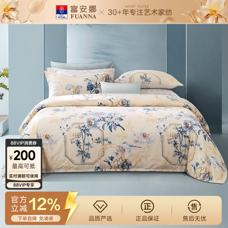 富安娜纯棉被套国风单件被套全棉单间秋冬印花被罩床上用品