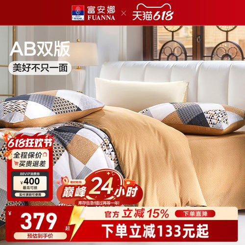 条纹格子中性风纯棉套件