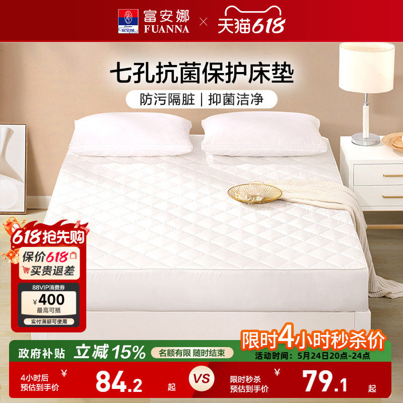 富安娜夹棉床笠夏季床罩席梦思保护罩学生宿舍床单床套防滑床垫套