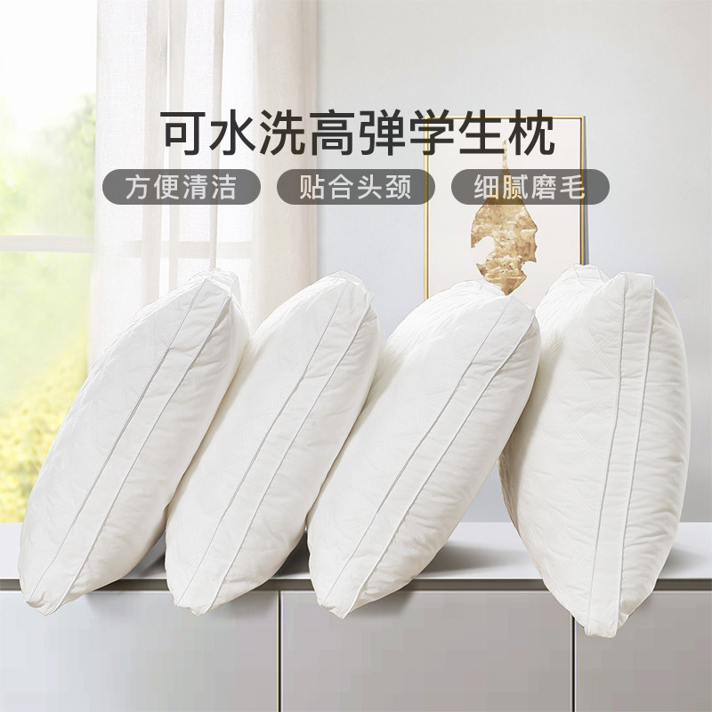 富安娜枕头护颈椎助睡眠成人可水洗家用枕头芯一对儿童整头枕枕芯