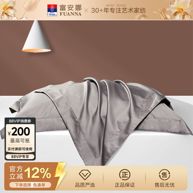 富安娜全棉枕套一对装高端纯棉枕头套抑菌枕巾双人儿童乳胶枕套
