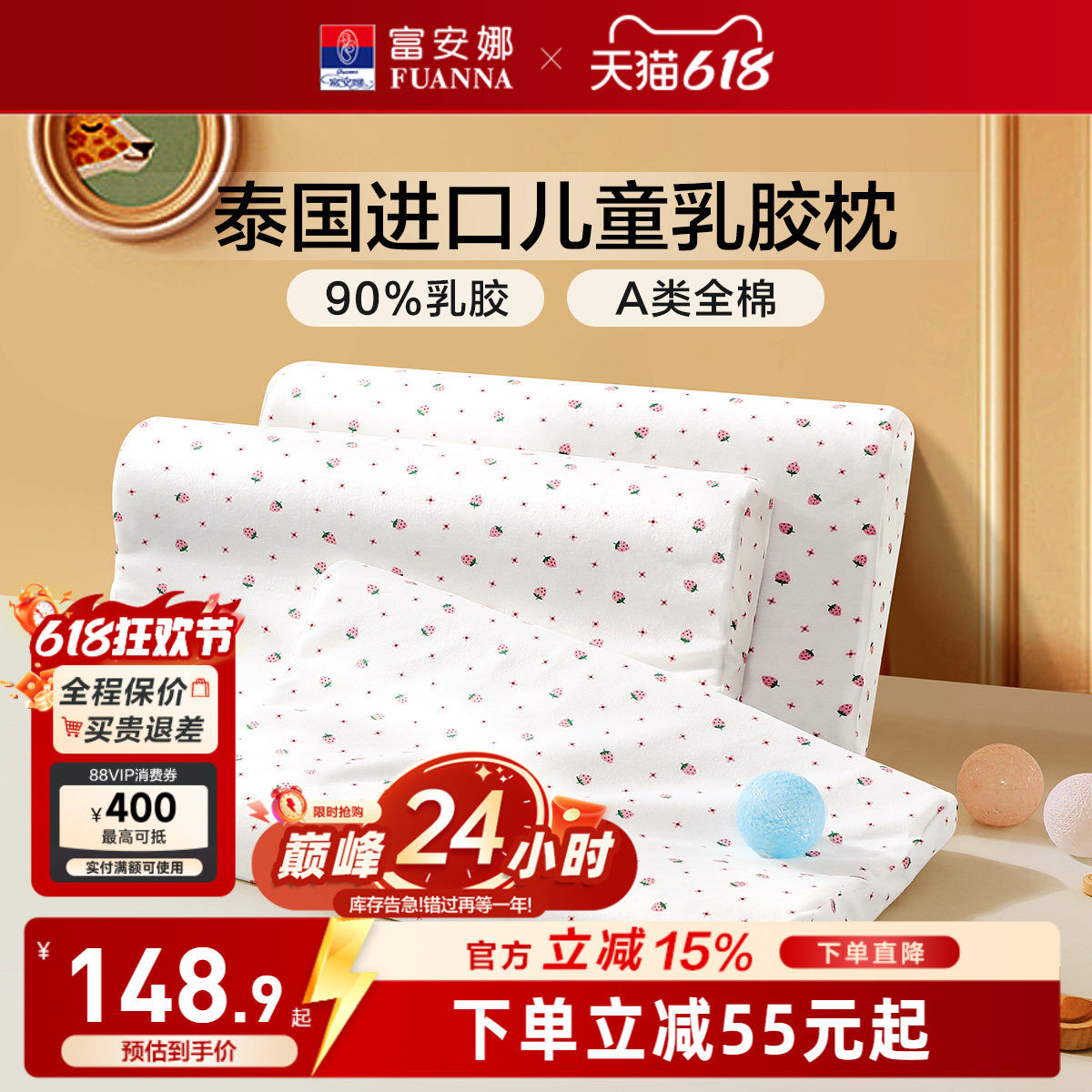 富安娜儿童枕头护颈椎助睡眠乳胶天然成人乳胶枕颈椎枕枕头芯枕芯