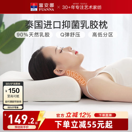 抑菌亲肤面料   泰国进口乳胶   舒压回弹佳