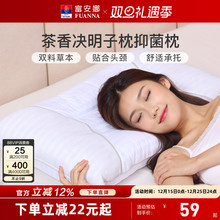富安娜决明子枕头护颈椎枕头睡觉专用学生茶香枕芯荞麦枕头成人枕