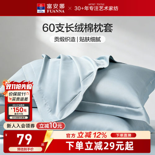 枕套60支全棉对枕套纯棉套装