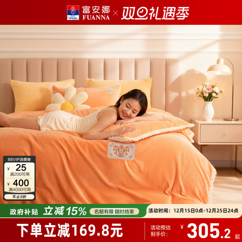 富安娜家纺四件套牛奶绒床上加厚双面珊瑚绒法兰绒秋冬季床单被套