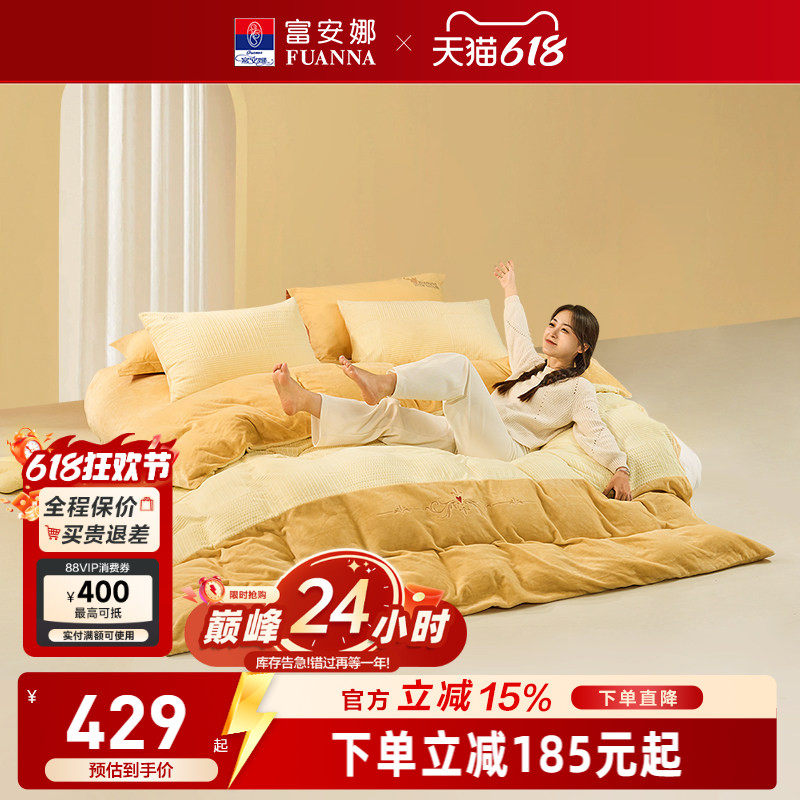 富安娜牛奶绒床上四件套珊瑚绒水晶绒加厚床单被套保暖防静电床品