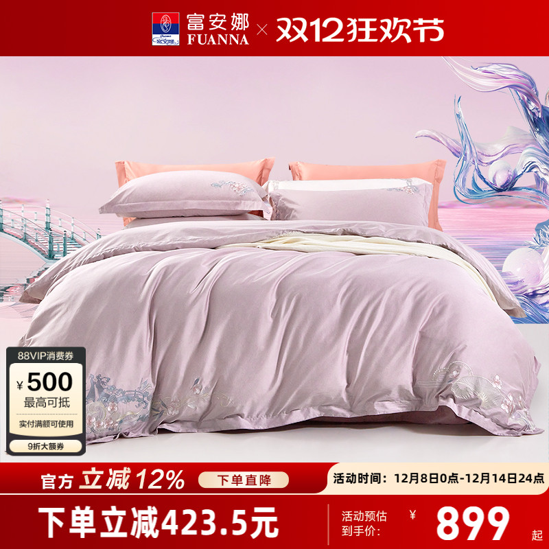 富安娜100支A类长绒棉四件套