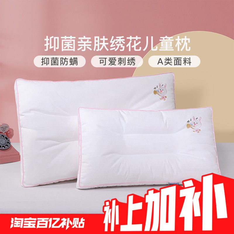 【2月1日20点抢补上加补42元起】富安娜儿童枕头宝宝婴幼儿枕芯