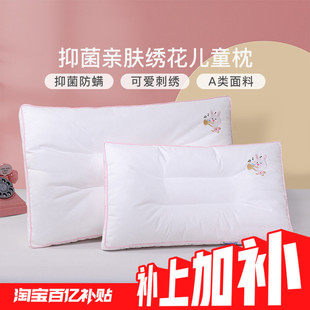 【2月1日20点抢补上加补42元起】富安娜儿童枕头宝宝婴幼儿枕芯