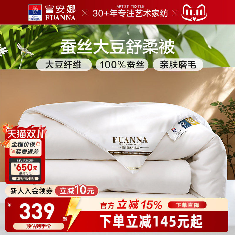 富安娜蚕丝被芯大豆纤维冬厚被四季被单人学生宿舍被芯双人被褥子