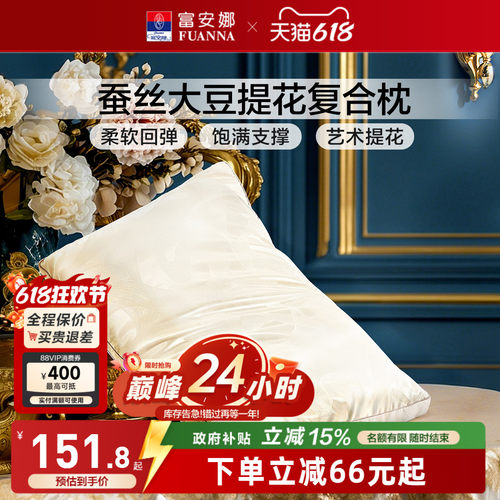 蚕丝+大豆纤维填充奢美提花