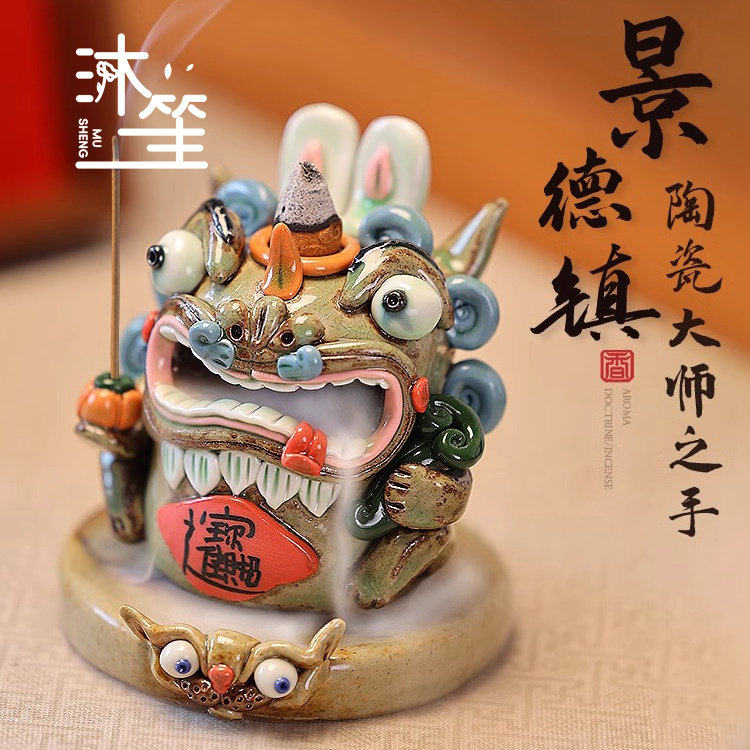 景德镇陶瓷龙生九子小香炉线香香插倒流香炉创意茶宠摆件节日送礼