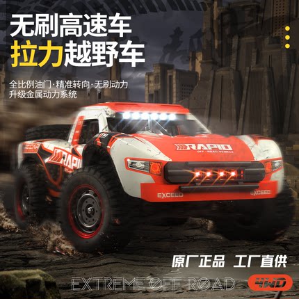 JJRC Q130成人遥控车 无刷高速短卡模型 成人玩具