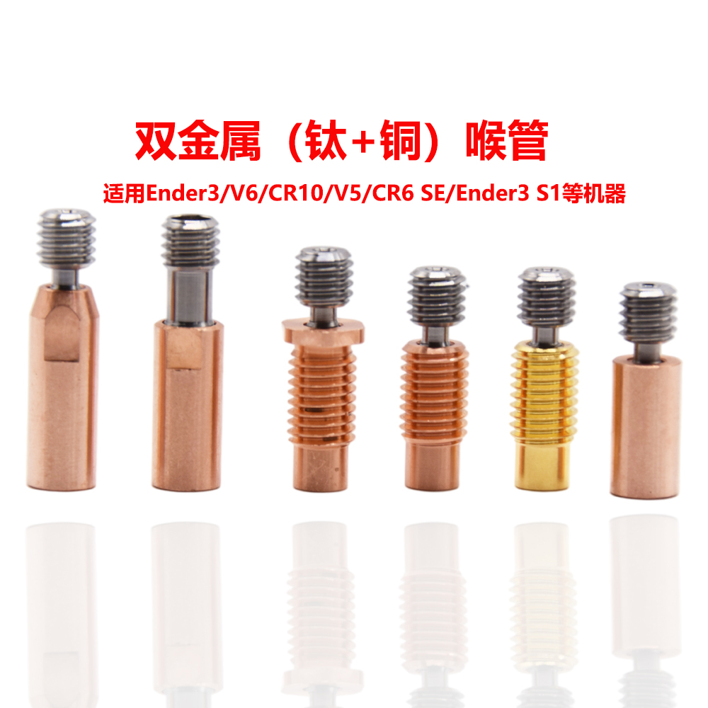 双金属喉管钛合金升级喉管