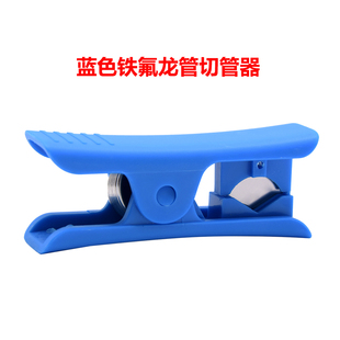 3D打印机配件 ABS耗材剪管器软管切割刀 PE铁氟龙管专用切管刀PLA