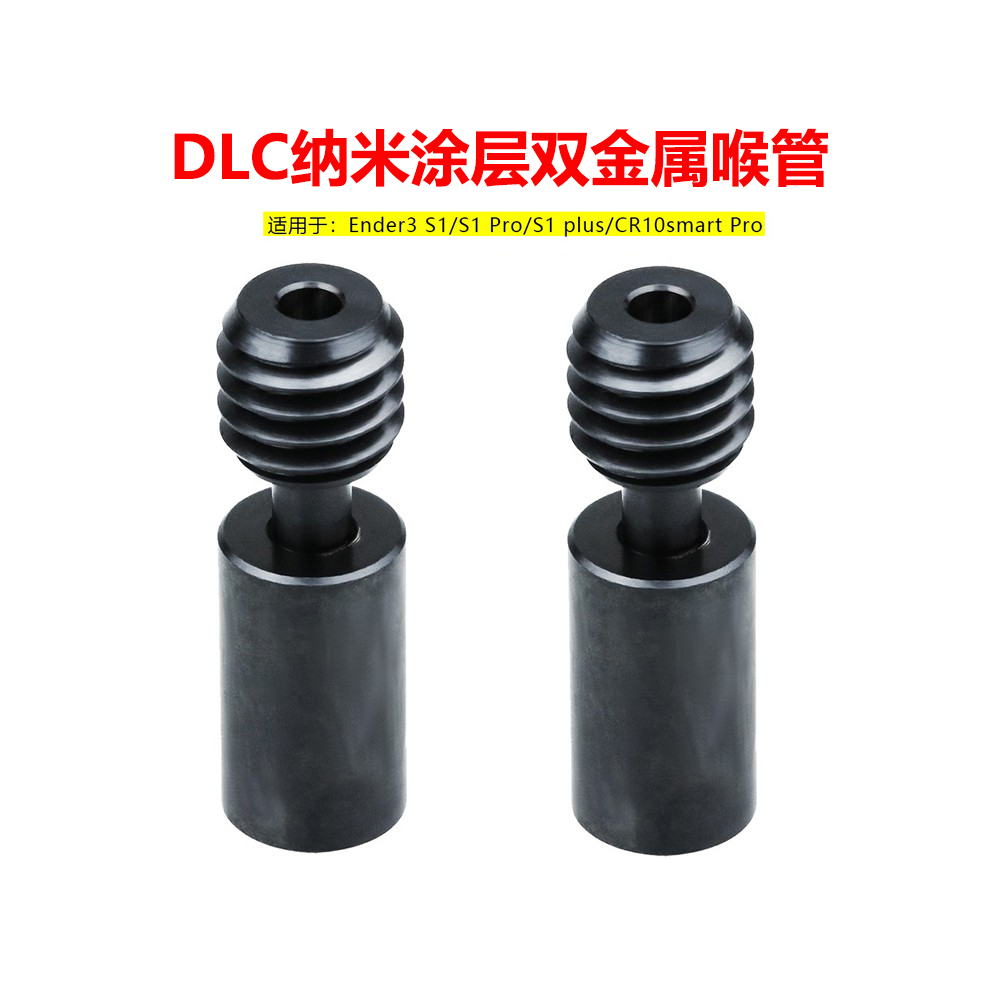 打印机喉管Ender-3S1/CR10/SE6
