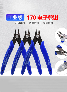 3D打印机配件工业级斜口钳PLATO剪钳电子剪钳斜嘴钳模型剪水口钳