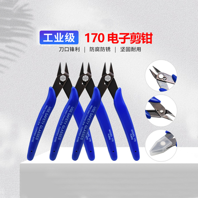 3d打印机配件便携式斜口