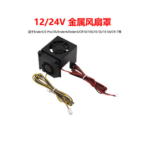 3d打印机配件挤出头Creativity