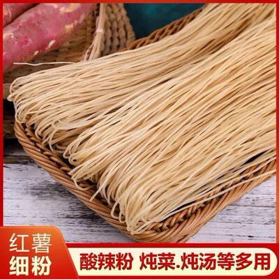纯手工红薯粉条地瓜粉丝